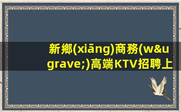 三明夜場招聘
