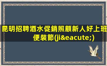 海口酒吧招聘