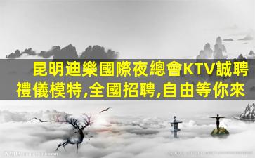 宜春酒吧招聘