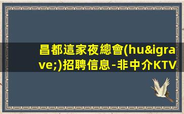 南京酒吧招聘