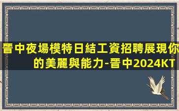 宜昌KTV招聘