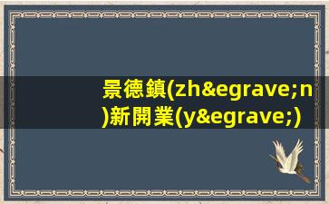 景德鎮(zhèn)新開業(yè)夜場(chǎng)ktv招聘兩個(gè)班無壓力