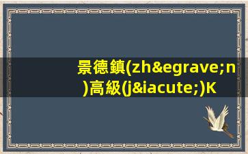 景德鎮(zhèn)高級(jí)KTV夜場(chǎng)招聘女模-高端多金場(chǎng)招聘顏值美女