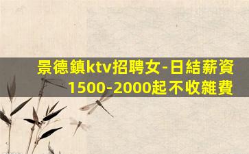 銅陵KTV招聘