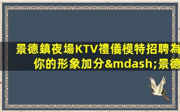 西安KTV招聘