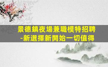 林芝酒吧招聘