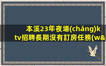 新鄉(xiāng)夜總會(huì)招聘