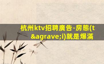 哈密夜總會招聘