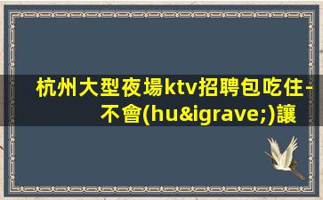 清遠(yuǎn)酒吧招聘
