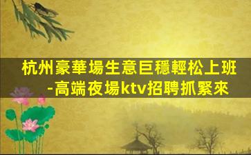 晉中夜場招聘
