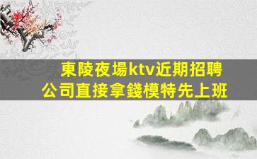 運城酒吧招聘