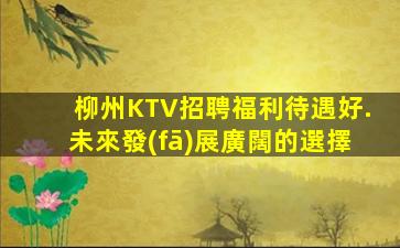 晉中夜總會(huì)招聘