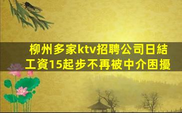 池州夜總會招聘