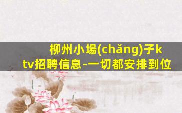 岳陽夜場(chǎng)招聘