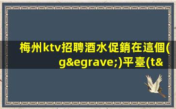 聊城酒吧招聘