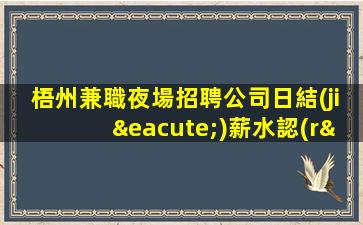 阜新夜場招聘