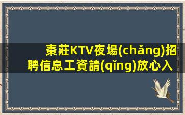 江蘇酒吧招聘