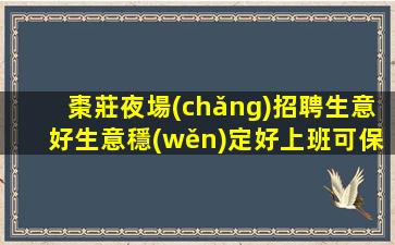 烏蘭察布酒吧招聘