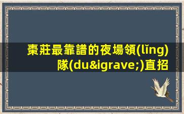 大慶酒吧招聘
