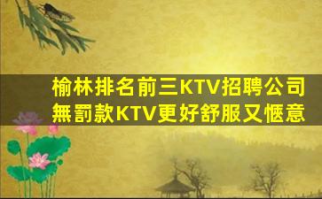 聊城夜總會招聘