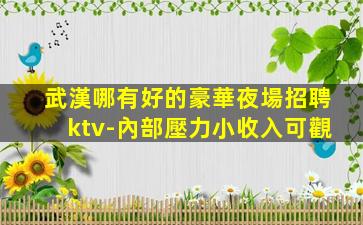 鞍山酒吧招聘