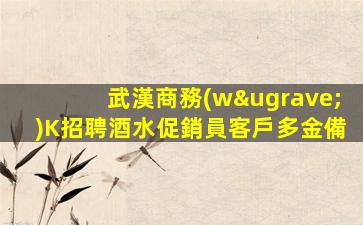 韶關(guān)KTV招聘