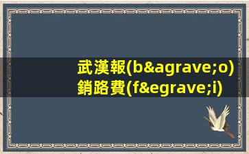 武漢報(bào)銷路費(fèi)包吃住-高端夜場(chǎng)ktv招聘正規(guī)可靠
