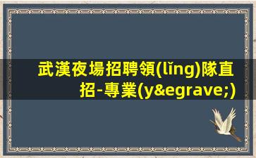 揚州KTV招聘