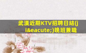 龍巖KTV招聘