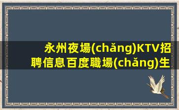 廈門夜場(chǎng)招聘