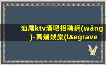 鞍山酒吧招聘