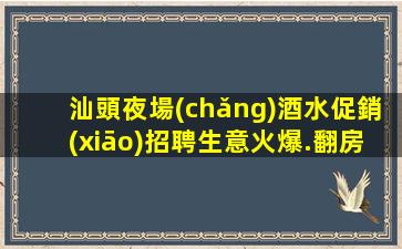 撫州KTV招聘
