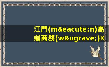 江門(mén)高端商務(wù)KTV招聘2024求職.機(jī)遇挑戰(zhàn)并存