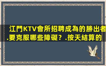 貴港夜總會招聘