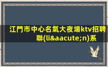成都KTV招聘