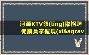 南京KTV招聘