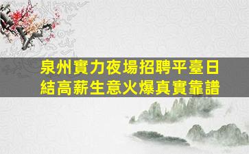 許昌酒吧招聘