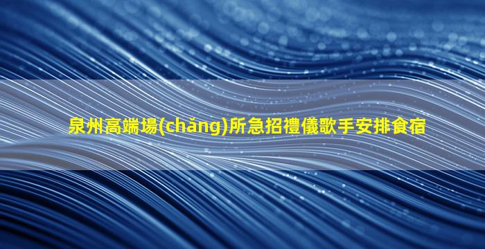 湖州KTV招聘