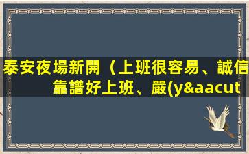 遼陽夜總會(huì)招聘