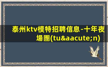 河池酒吧招聘