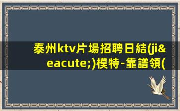 晉城夜場招聘