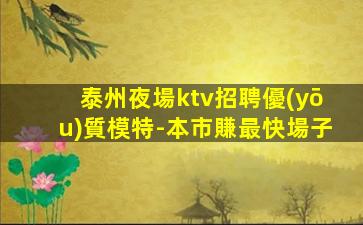 忻州KTV招聘