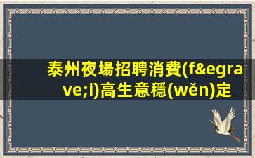 威海酒吧招聘
