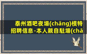 渭南夜總會(huì)招聘