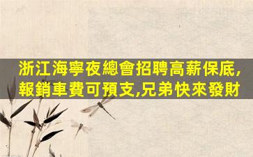 銅陵KTV招聘