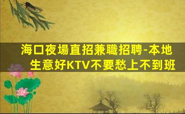 四平酒吧招聘