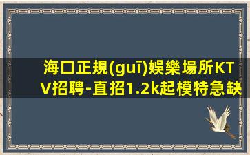三亞酒吧招聘