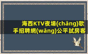 陜西酒吧招聘