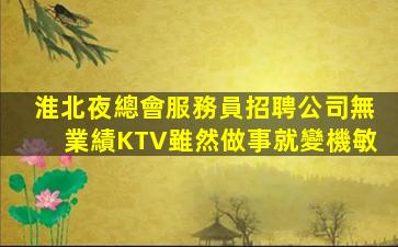 汕尾酒吧招聘