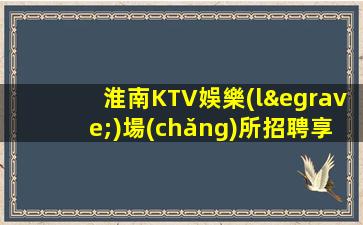 廊坊酒吧招聘